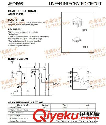 【全新 可配單】原裝JRC，JRC4558，雙運(yùn)放，音響用運(yùn)算放大器原始圖片2