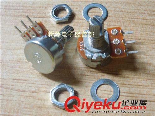 優質 單聯電位器 10K 帶螺絲墊片 短柄 B10K 3腳 柄長15MM