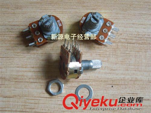 優(yōu)質(zhì) 單聯(lián)電位器 1K 帶螺絲墊片 短柄 B1K 3腳 柄長15MM