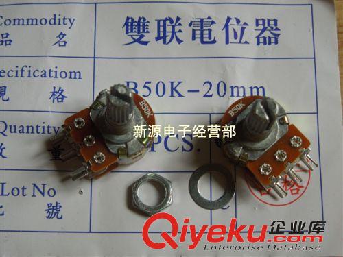 WH-148 單聯(lián)電位器 WH148 帶螺絲墊片 50K B50K 3腳 柄長(zhǎng)20MM