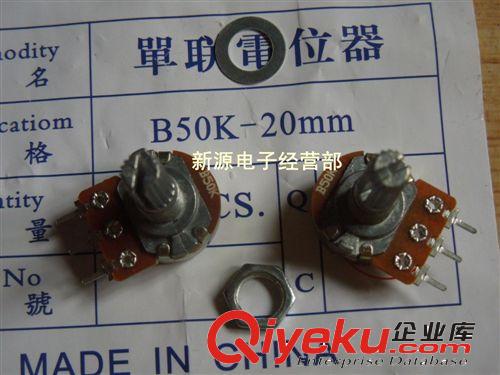 WH-148 單聯電位器 WH148 帶螺絲墊片 2K B2K 3腳 柄長20MM
