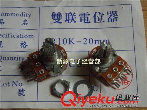 WH-148 雙聯電位器 WH148 5K 帶螺絲墊片 B5K 6腳 柄長20MM