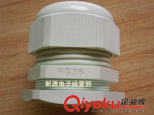 尼龍塑料電纜 PG42 固定頭 防水葛蘭頭 電纜索頭 鎖頭