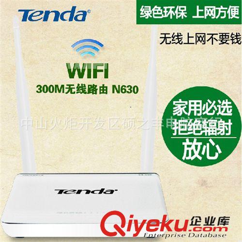 騰達 N300 300M無線路由器 WIFI無線路由器 N630無線 騰達路由器原始圖片2