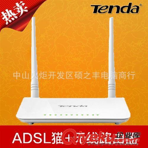騰達D8貓 ADSL2+ Modem 電信/網通/鐵通/聯通寬帶貓 防雷型 zp