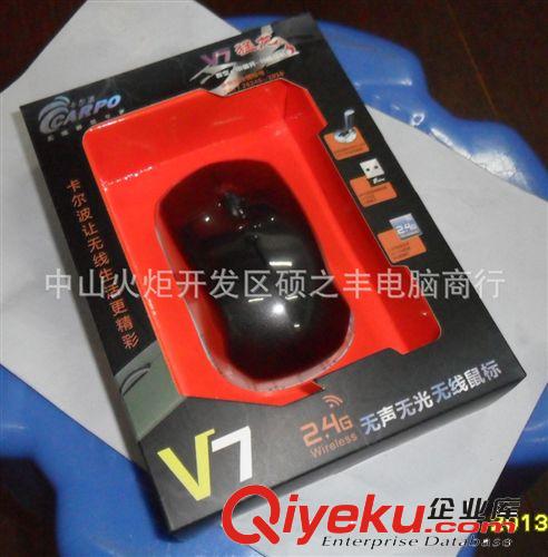2.4G無線鼠標批發 卡爾波V7猛龍無線鼠標 無光省電辦公鼠標原始圖片3