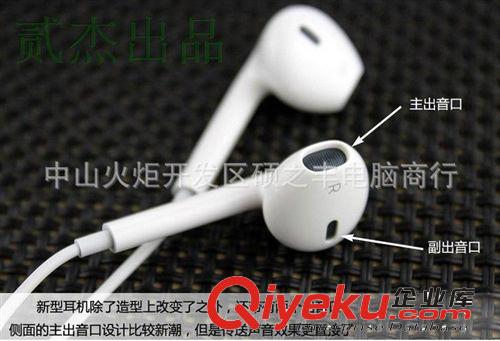 批發(fā)平果5耳機(jī)線 iphone5線控耳機(jī) iphone4S ipad耳機(jī) 耳機(jī)線批發(fā)原始圖片2