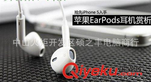 批發(fā)平果5耳機(jī)線 iphone5線控耳機(jī) iphone4S ipad耳機(jī) 耳機(jī)線批發(fā)原始圖片3