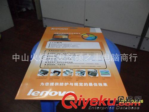 廠家直銷 聯(lián)想14寸筆記本電腦 屏幕保護膜 液晶屏幕膜批發(fā)原始圖片2