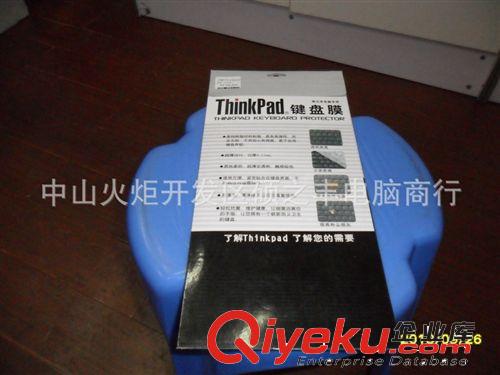 聯想Thinkpad E420/E430鍵盤膜 硅膠鍵盤膜 專用鍵位膜 廠家批發