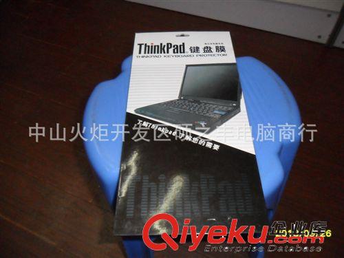 聯想Thinkpad E420/E430鍵盤膜 硅膠鍵盤膜 專用鍵位膜 廠家批發