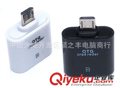 新品0259 OTG手機讀卡器 OTG讀卡器 直插手機 數(shù)碼產品配件批發(fā)