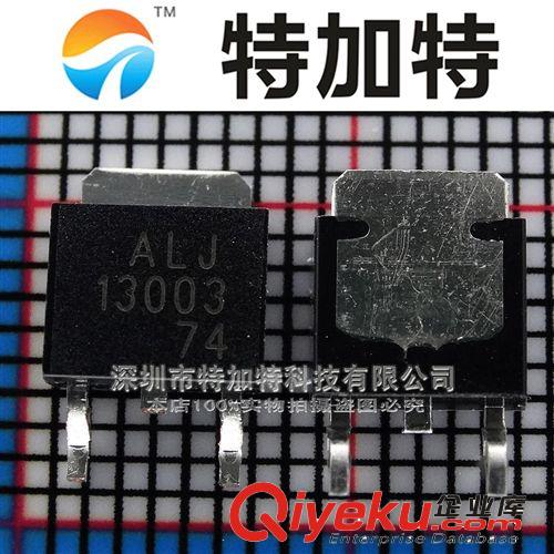 ALJ13003 TO-252 晶體三極管 原裝現(xiàn)貨