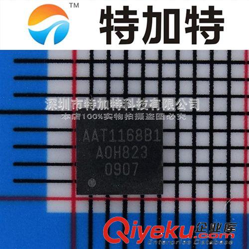 AAT7601B AAT7601A AAT7601 QFN-40 液晶屏IC 原裝現(xiàn)貨