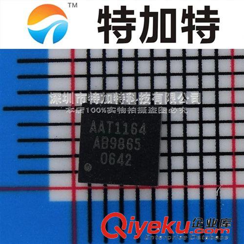 AAT1164C AAT1164 QFN40 AAT系列液晶屏IC 原裝現(xiàn)貨