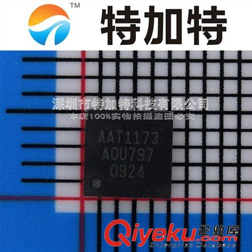 AAT1164 AAT1164C QFN40 液晶屏IC 原裝現(xiàn)貨