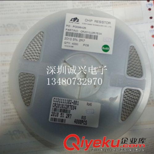 大體積貼片電阻 大功率貼片電阻 2W  2512 4.3R 5%原始圖片2