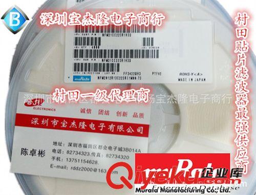 供應(yīng)原裝貼片村田NFM21PC474R1C3D EMI靜噪濾波器共模扼流線圈原始圖片2