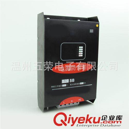 供應電源防雷箱,信號防雷器,單相防雷器,電源防雷器,網絡防雷器原始圖片2