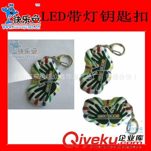 發光手LED帶燈鑰匙扣 球衣PVC高頻熱壓鑰匙扣 LED燈掛件鑰匙扣