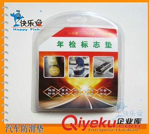 U形汽車防滑墊,可任意定做形狀環保PVC軟膠立體LOGO防滑車墊原始圖片2