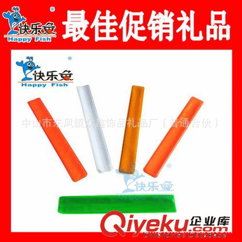 【快樂魚】個(gè)性廣告促銷禮品 拍拍圈 拍拍手腕帶 反光手腕帶