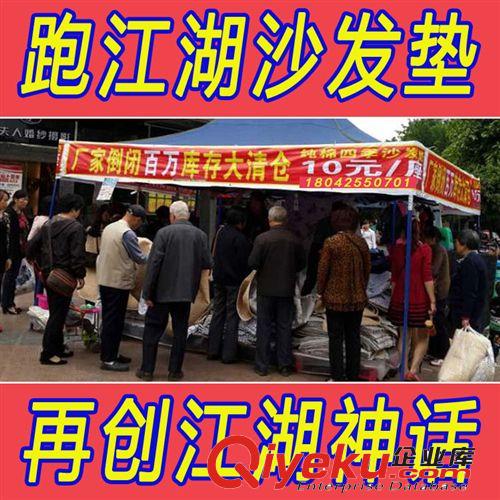 2014跑江湖新產品四季沙發(fā)墊子廠家直銷跑江湖沙發(fā)墊義烏廠家直銷