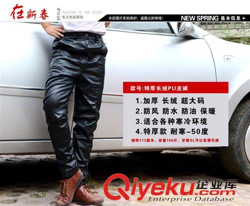 男士皮褲 特厚加厚加絨防風PU皮褲 摩托機車防油韓版中高腰保暖褲原始圖片2