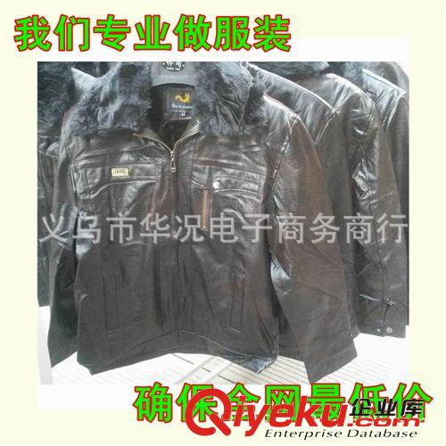 華況服裝廠家供應(yīng) 義烏江湖地攤暴利新產(chǎn)品慧喜PU皮衣批發(fā) 送錄音