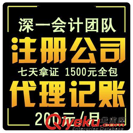 布吉注冊公司|工商注冊|公司注冊|工商代理|營業執照年檢年審