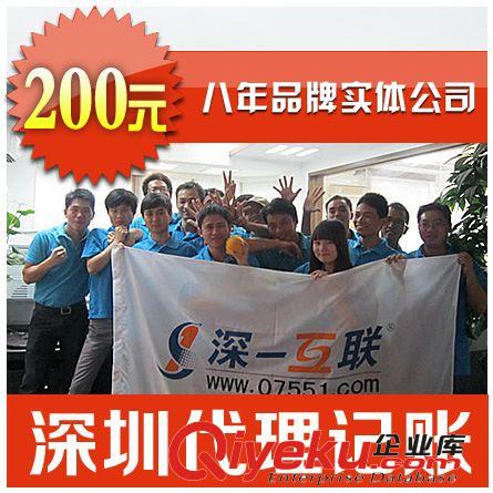 公明代理記賬|記賬報稅|公司年審|做賬公司|稅務服務|財務代理原始圖片3