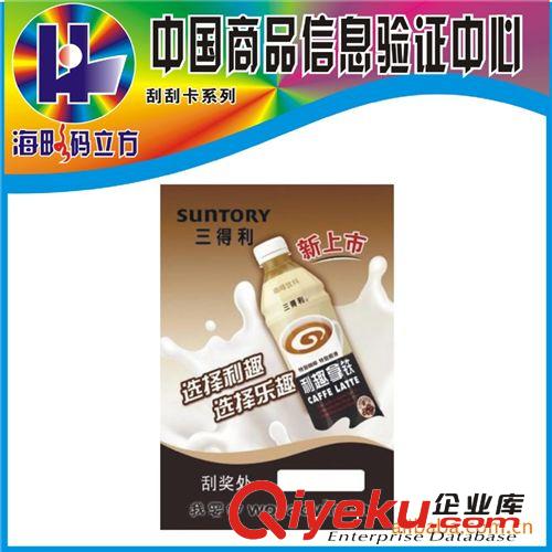 惠州電子產(chǎn)品防偽標/激光易碎標/800電碼原始圖片2