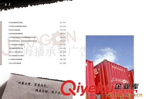 【平面設計】畫冊設計、宣傳冊、產(chǎn)品目錄、設計制作