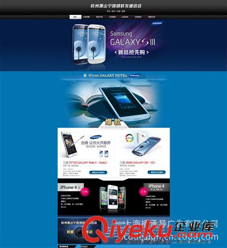 【旺鋪裝修】網店裝修、誠信通旺鋪設計、淘寶店裝修、速賣通裝修原始圖片2