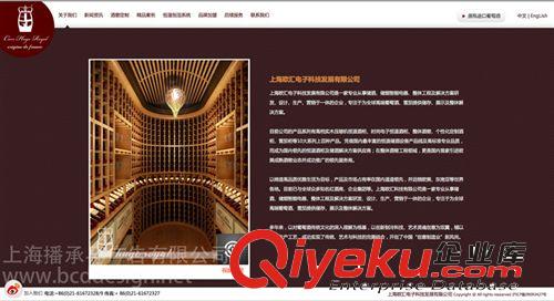 【網(wǎng)站制作】紅酒網(wǎng)站、企業(yè)網(wǎng)站建設(shè)原始圖片2
