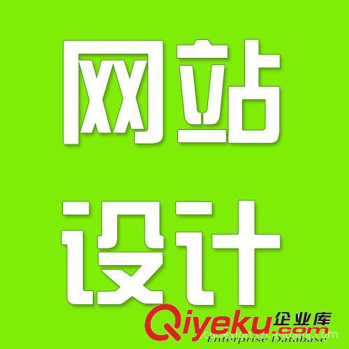 【網(wǎng)頁設(shè)計(jì)】企業(yè)網(wǎng)頁設(shè)計(jì)、廣告公司網(wǎng)站設(shè)計(jì)制作服務(wù)原始圖片2