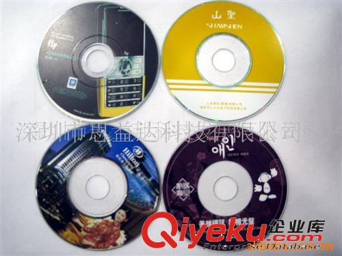 供應(yīng)手機(jī)驅(qū)動(dòng)光盤,MP3,MP4,8CM驅(qū)動(dòng)光盤，產(chǎn)品軟件配套光盤原始圖片2