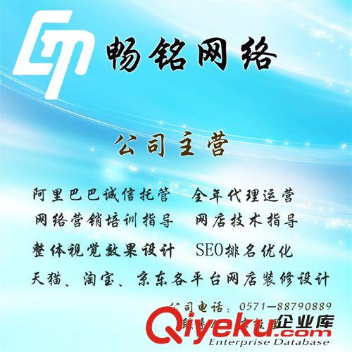 誠信通旺鋪托管運營 店鋪診斷裝修 產(chǎn)品關(guān)鍵詞推薦設(shè)置排名優(yōu)化