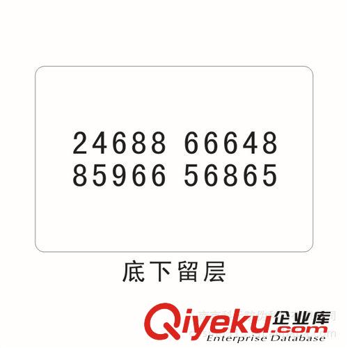 定做揭開式防偽標簽 {lx1}的制作工藝 揭開留底 電話短信網站查詢