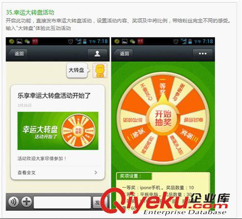 平邑縣微信營銷 平邑縣微信官網 微信平臺 微信管家誠招代理加盟