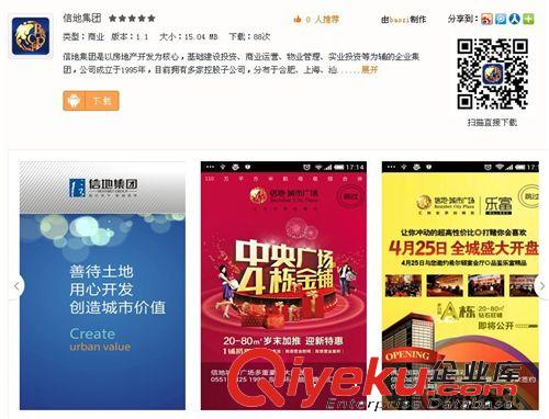 免費(fèi)在線制作App的無(wú)線應(yīng)用開發(fā)工具集合