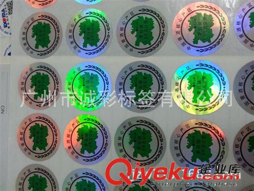 直供廣州花都皮革防偽標簽、變動二維碼防偽、激光防偽原始圖片3