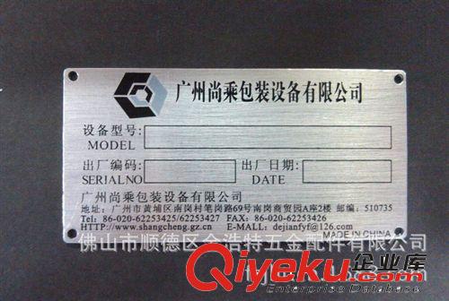 廣東 廣州 佛山 東莞 深圳變壓器銘牌生產(chǎn)廠家 設(shè)計(jì) 制作 定做