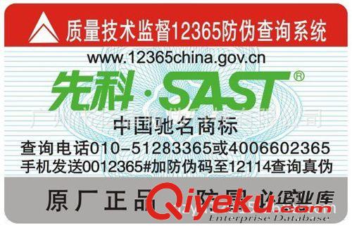 防偽標簽 防偽 防偽標 激光防偽標簽原始圖片2