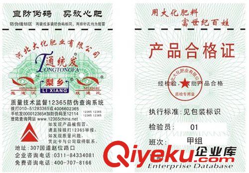 防偽標(biāo)簽 二維碼防偽標(biāo)簽
