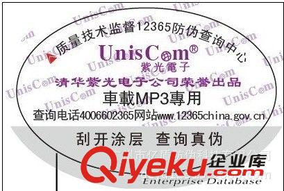 電碼防偽標(biāo)簽廠家 二維碼防偽標(biāo)簽