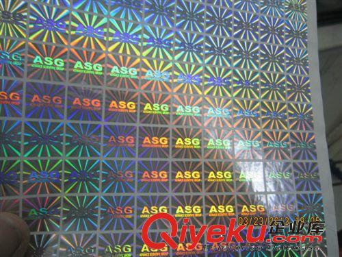 激光鐳射防偽標(biāo)簽印刷廠家原始圖片3