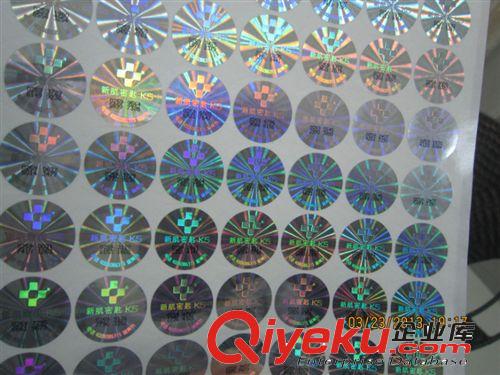 激光防偽標簽 防偽標簽廠家直銷原始圖片3