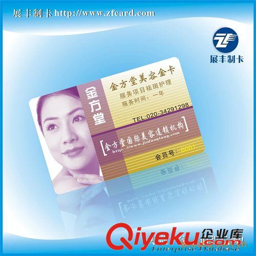 IC鑰匙扣、IC卡、廣州IC卡工廠，IC卡廠家原始圖片2