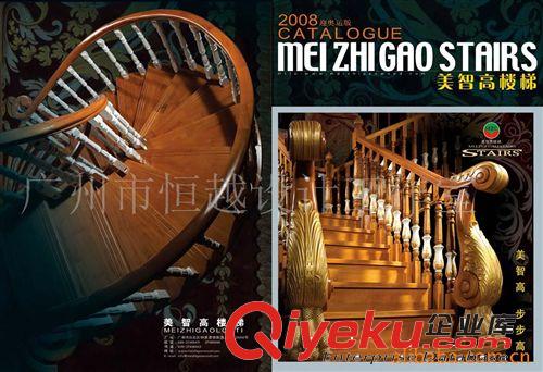 樓梯畫冊設(shè)計(jì) 畫冊設(shè)計(jì) 畫冊 企業(yè)畫冊 畫冊制作  廣告畫冊 畫冊